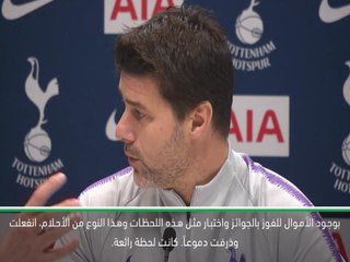 كرة قدم: الدوري الممتاز: ذرفت دموعاً بسبب أحلامنا لكن ماذا ينتظرنا– بوكيتينو عن مستقبل سبيرز