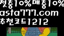 【네임드파워볼】[[✔첫충,매충10%✔]]파워사다리사이트【asta777.com 추천인1212】파워사다리사이트  ✅파워볼✅ 파워볼예측❇ 파워볼사다리  ❎파워볼필승법ಝ 동행복권파워볼 ❇파워볼예측프로그램✳ 파워볼알고리즘 ಝ파워볼대여✅ 파워볼하는법 ಝ파워볼구간 【네임드파워볼】[[✔첫충,매충10%✔]]