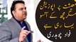 Federal Minister Fawad Chaudhry addresses media in Karachi