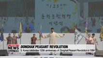 S. Korea celebrates 125th anniversary of Donghak Peasant Revolution in 1894