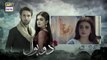 Do_Bol_Episode_17___Papular pakistani drama Hira mani and afan waheed