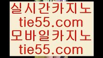 사설도박으로돈따기    pc바카라 hfd569.com  우리카지노 바카라사이트 온라인카지노사이트추천 온라인카지노바카라추천    사설도박으로돈따기