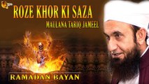 Roze Khor Ki Saza  By Maulana Tariq Jameel Ramadan Bayan