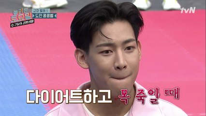 뱀뱀의 답에 갑자기 분위기 살벌 #갑분살