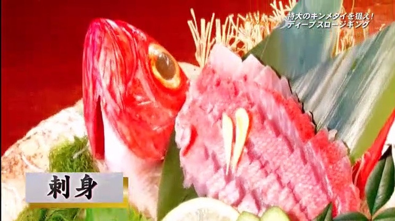 THEフィッシング - 19.05.11