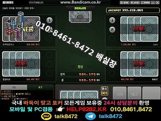 바둑이총판 help8282.me 스트레이트플러쉬