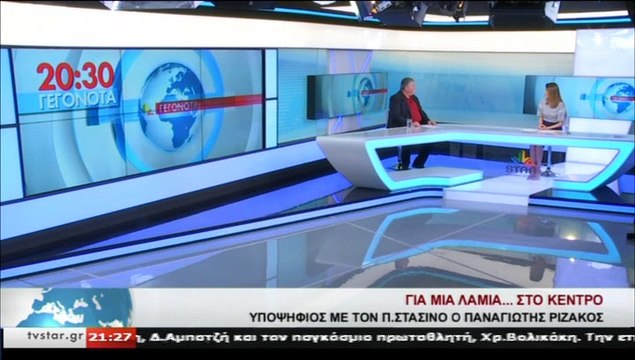 O υποψήφιoς δημοτικός σύμβουλος Λαμιέων με τον Π.ΣΤΑΣΙΝΟ, Π.ΡΙΖΑΚΟΣ στο STAR Κεντρικής Ελλάδας