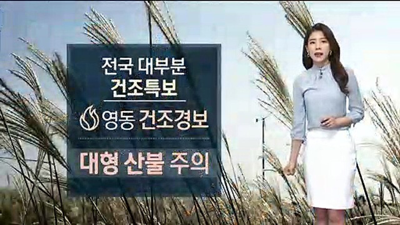 [날씨]내일 올봄 들어 가장 더워…한낮 서울 29도
