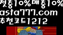 【파워볼시스템배팅】[[✔첫충,매충10%✔]]‍♀️파워볼예측사이트【asta777.com 추천인1212】파워볼예측사이트 ✅ 파워볼 ౯파워볼예측 ❎파워볼사다리  ౯파워볼필승법౯ 동행복권파워볼✅ 파워볼예측프로그램 ❎파워볼알고리즘 ✳파워볼대여 ౯파워볼하는법౯ 파워볼구간❇ ‍♀️【파워볼시스템배팅】[[✔첫충,매충10%✔]]