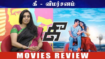 கீ - விமர்சனம் | Kee Review | Jiiva | Nikki Galrani | Kalees | Govind Padmasoorya | MM Review