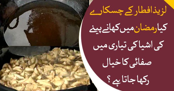 Delicious food items during Ramadan, unhygienic or hygienic?