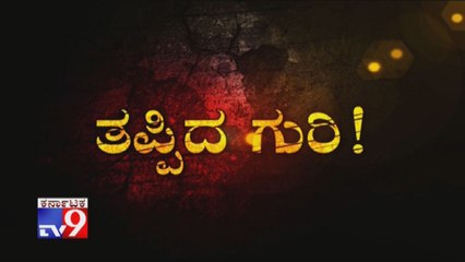 TV9 Warrant: Thappida Guri : Sirsi Murder Story - (11-05-2019)