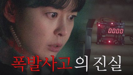 살아남은 이하나! 과거 고시원 폭발 사고의 진실은?