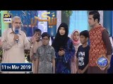 Shan e Iftar - Naiki Segment - Guest: (Kashif Iqbal) - 11th May 2019