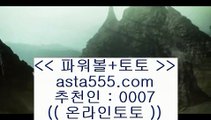 오즈포탈    해외토토사이트 - asta999.com 추천인 0007 - 해외토토사이트    오즈포탈