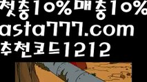 【달팽이게임】[[✔첫충,매충10%✔]]파워볼녹이기【asta777.com 추천인1212】파워볼녹이기✅ 파워볼 ౯파워볼예측 ❎파워볼사다리  ౯파워볼필승법౯ 동행복권파워볼✅ 파워볼예측프로그램 ❎파워볼알고리즘 ✳파워볼대여 ౯파워볼하는법౯ 파워볼구간❇【달팽이게임】[[✔첫충,매충10%✔]]