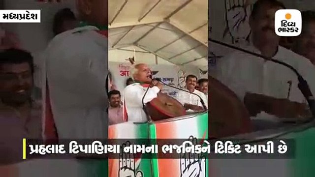 કોંગ્રેસના ઉમેદવારે સ્ટેજ પર ભજન ગાયું, રાહુલ ગાંધીએ બનાવ્યો વીડિયો