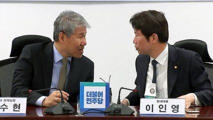 여권 '속마음' 유출..."집권 4주년 같다" / YTN