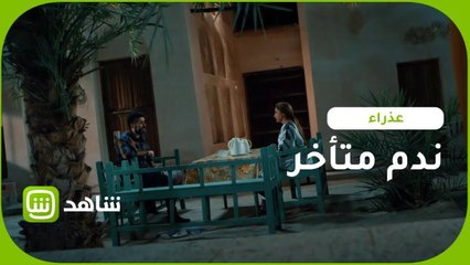 والدا عذراء في حالة ندم بعد فوات الأوان