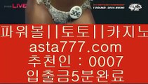 10벳카지노  ‍♂️  ✅리잘파크 토토     asta999.com  ☆ 코드>>0007 ☆ - 리잘파크토토✅  ‍♂️  10벳카지노