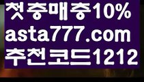 【바카라줄타기】{{✴첫충,매충10%✴}}카지노게임【asta777.com 추천인1212】카지노게임✅카지노사이트♀바카라사이트✅ 온라인카지노사이트♀온라인바카라사이트✅실시간카지노사이트∬실시간바카라사이트ᘩ 라이브카지노ᘩ 라이브바카라ᘩ 【바카라줄타기】{{✴첫충,매충10%✴}}