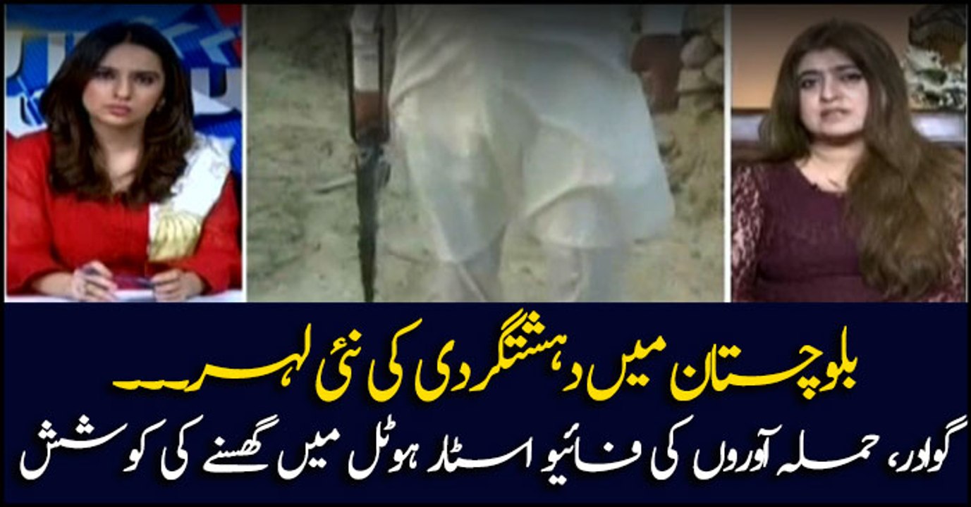 Terrorists attack five star hotel in Gwadar