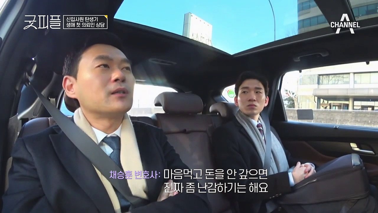 내 생애 첫 의뢰인! 채승훈 변호사의 의뢰인을 만나러간 이시훈&임현서!