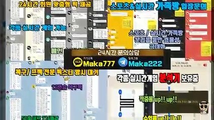 파워볼가족방⛳【톡:Maka777】『마카오팀 가족방』