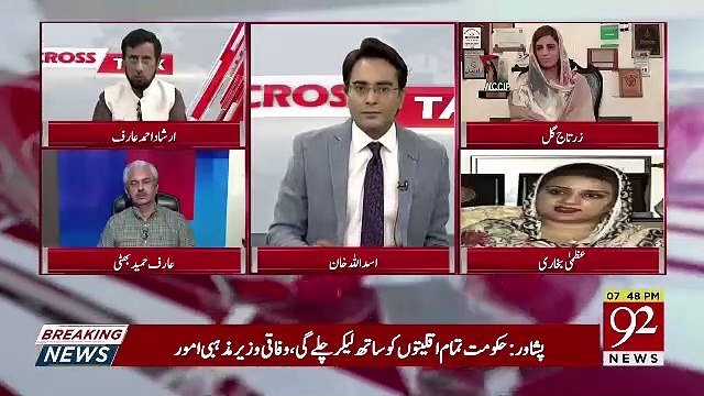 Kia Mariyam Nawaz Ko Ohda Milna Aur Jahangir Tareen Ka Ijlason Ki Sadarat Karna Ek Jaise Mamlat Hain.. Irshad Arif Response