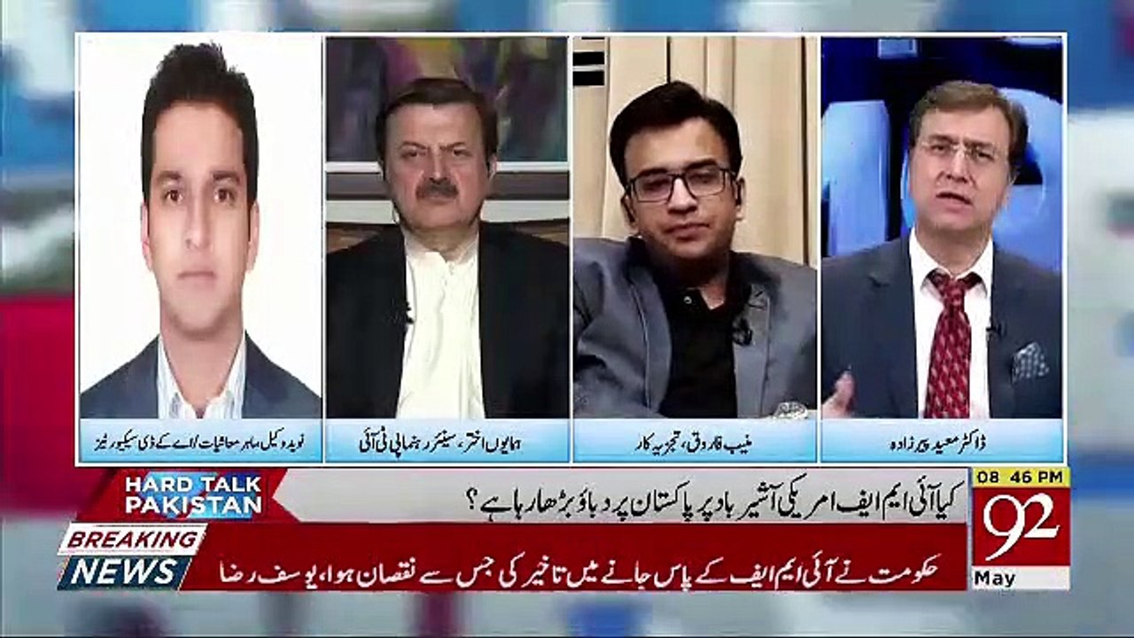 Pakistan's Relation With US Can Be Better In Future.. Naveed Wakeel Telling How
