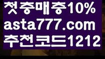 【토토박사】【❎첫충,매충10%❎】파워볼하는법【asta777.com 추천인1212】파워볼하는법 ✅ 파워볼 ౯파워볼예측 ❎파워볼사다리  ౯파워볼필승법౯ 동행복권파워볼✅ 파워볼예측프로그램 ❎파워볼알고리즘 ✳파워볼대여 ౯파워볼하는법౯ 파워볼구간❇【토토박사】【❎첫충,매충10%❎】