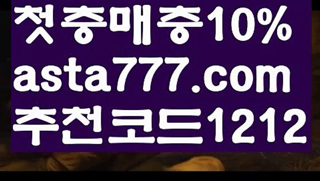 【파워볼총판】[[✔첫충,매충10%✔]]‍♂️사다리 토토 사이트【asta777.com 추천인1212】사다리 토토 사이트‍♂️【파워볼총판】[[✔첫충,매충10%✔]]