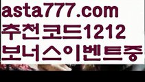 【파워볼예측】[[✔첫충,매충10%✔]]먹튀뷰【asta777.com 추천인1212】먹튀뷰【파워볼예측】[[✔첫충,매충10%✔]]