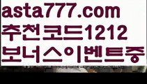 【바카라중국점】{{✴첫충,매충10%✴}}파워볼사다리대여【asta777.com 추천인1212】파워볼사다리대여✅ 파워볼 ౯파워볼예측 ❎파워볼사다리  ౯파워볼필승법౯ 동행복권파워볼✅ 파워볼예측프로그램 ❎파워볼알고리즘 ✳파워볼대여 ౯파워볼하는법౯ 파워볼구간❇【바카라중국점】{{✴첫충,매충10%✴}}