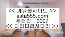 서비스카지노    온라인토토 -(( asta999.com  [ 코드>>0007 ] ))- 온라인토토    서비스카지노