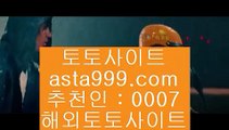 ✅일본야구✅    온카  ⇔  asta999.com  ☆ 코드>>0007 ☆ ⇔  온라인토토 ⇔ 실제토토 ⇔ 실시간토토 ⇔ 라이브토토    ✅일본야구✅