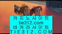 ✅현금라이브카지노✅  ✅온라인카지노 -- (  tie312.com ) -- 온라인카지노 실제카지노사이트 pc카지노✅  ✅현금라이브카지노✅