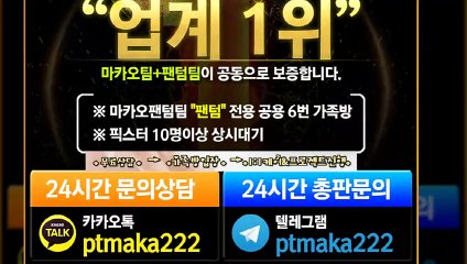 파워볼가족방‍【톡:Maka777】『마카오팀 가족방』