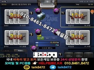 원탁바둑이 HELP8282.NET 아도사끼