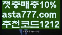 【파워볼예측】[[✔첫충,매충10%✔]]파워볼마틴프로그램【asta777.com 추천인1212】파워볼마틴프로그램✅ 파워볼 ౯파워볼예측 ❎파워볼사다리  ౯파워볼필승법౯ 동행복권파워볼✅ 파워볼예측프로그램 ❎파워볼알고리즘 ✳파워볼대여 ౯파워볼하는법౯ 파워볼구간❇【파워볼예측】[[✔첫충,매충10%✔]]