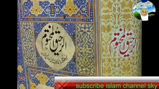halqa 13  part -13 Seerat-un-Nabi ki Azmat Emotional Bayan -syed shabbir hussain (Islamic