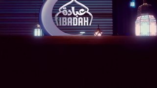 রমাদান কীভাবে কাটাবেন -- IBADAH -- Shaikh Tamim Al Adnani