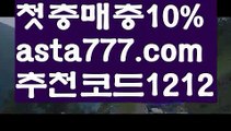 【메이저토토사이트】【❎첫충,매충10%❎】메시【asta777.com 추천인1212】메시【메이저토토사이트】【❎첫충,매충10%❎】