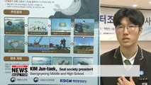 Korea's oceans ministry builds artificial habitat for spotted seals near Baengnyeong Island