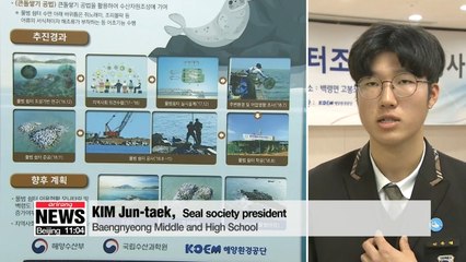 Korea's oceans ministry builds artificial habitat for spotted seals near Baengnyeong Island