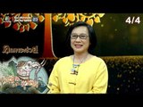 คุณพระช่วย | 12 พ.ค. 62 [4/4]