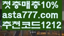 【api밸런스】[[✔첫충,매충10%✔]]✉파워볼마틴프로그램【asta777.com 추천인1212】파워볼마틴프로그램✅ 파워볼 ౯파워볼예측 ❎파워볼사다리  ౯파워볼필승법౯ 동행복권파워볼✅ 파워볼예측프로그램 ❎파워볼알고리즘 ✳파워볼대여 ౯파워볼하는법౯ 파워볼구간❇✉【api밸런스】[[✔첫충,매충10%✔]]