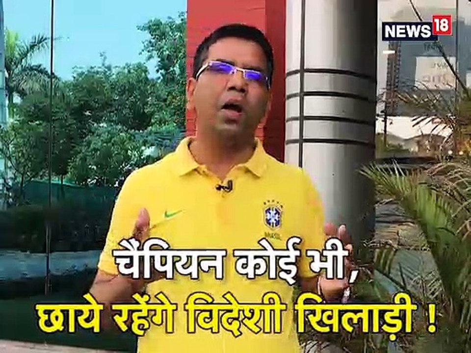 चैंपियन कोई भी, छाये रहेंगे विदेशी खिलाड़ी!