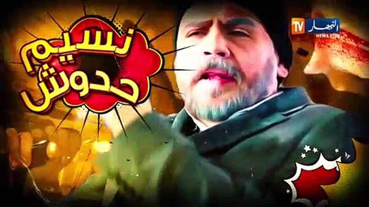 دقيوس ومقيوس _ الموسم 2 _ الحلقة 6  الحر ڤـة لتونس(360P)