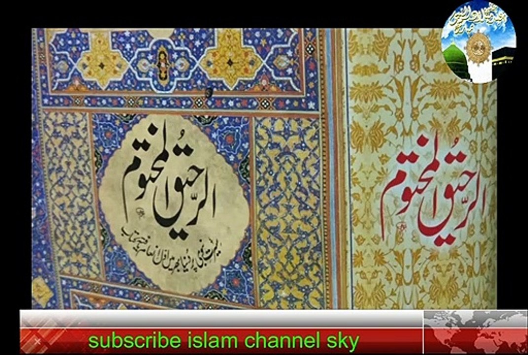halqa 14  part -14  Seerat-un-Nabi ki Azmat Emotional Bayan -syed shabbir hussain (Islamic